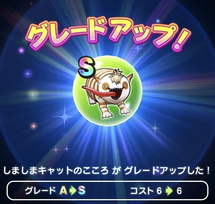 しましまキャット びっくりサタン Mko Note