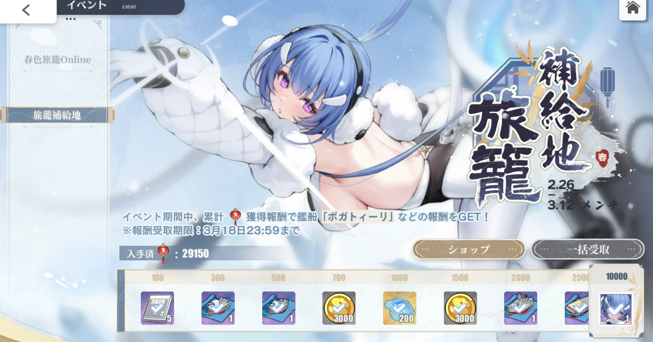 レーンナポリ装備 アズレン ナポリ アズールレーン 描き下ろし特大 
