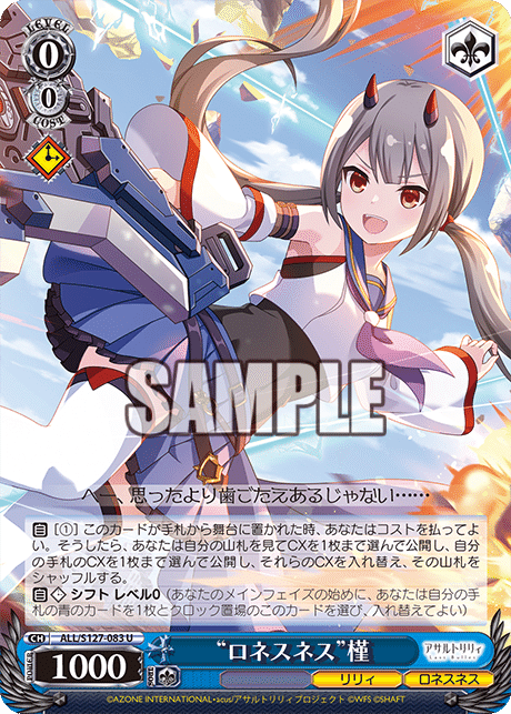 アサルトリリィ（8枝）｜あさひ