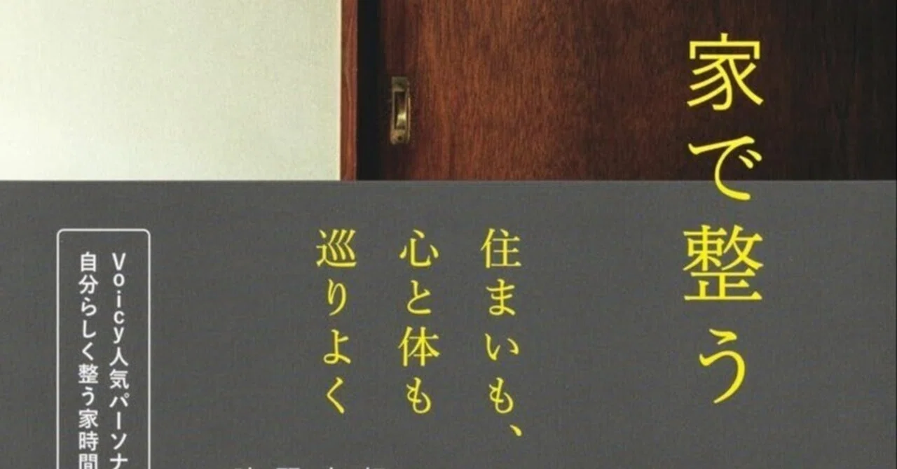小川奈緒 さん エプロン&sketch2冊 2026/3/5 14冊目の著書『家で整う』という本について（無料公開