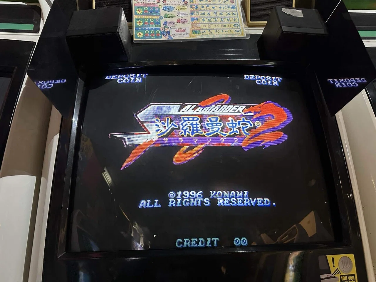 一周クリア番長】#8「沙羅曼蛇2」【KONAMI】｜tekki