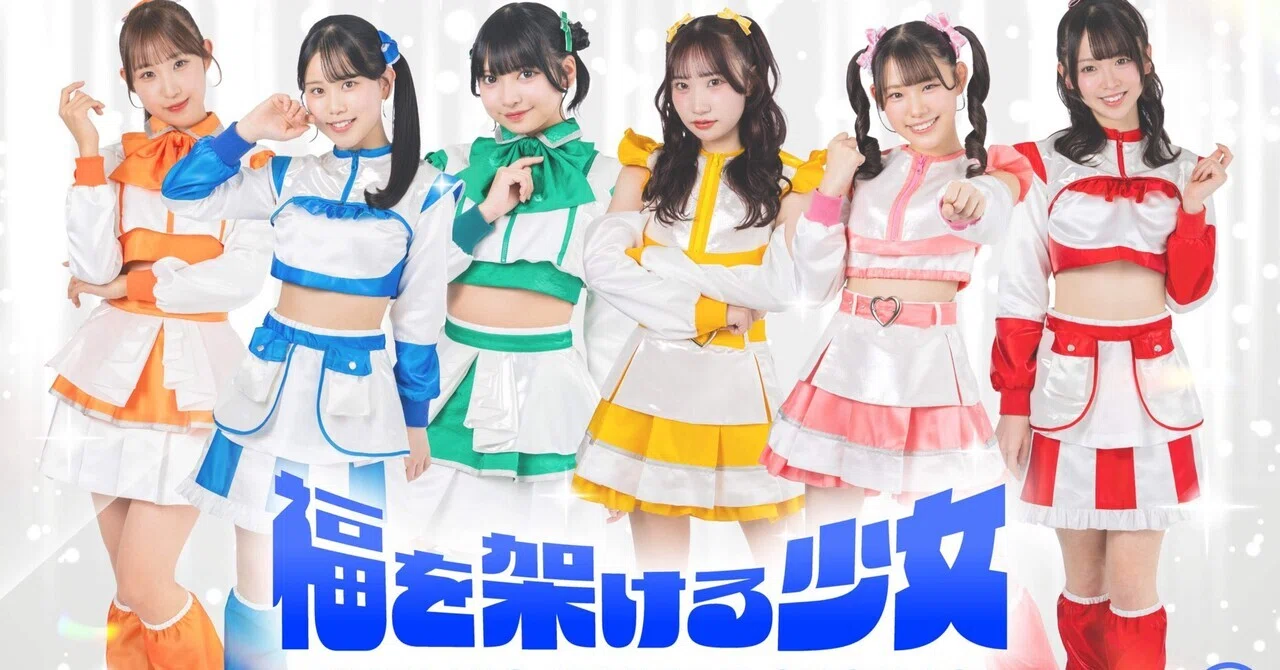 楽曲】新曲『アンコール』から感じる想い。フクカケとファンが共に歩む