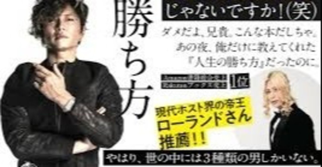 Gacktとローランドの本を読みました らぐらじ Note Gacktとローランドの本を読みました らぐらじ Note