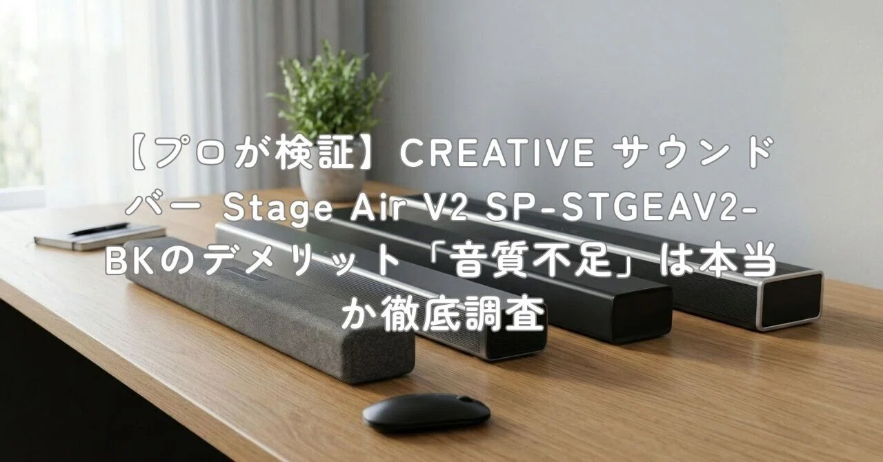 CREATIVE クリエイティブ STAGE AIR V2 サウンドバースピーカー SP 