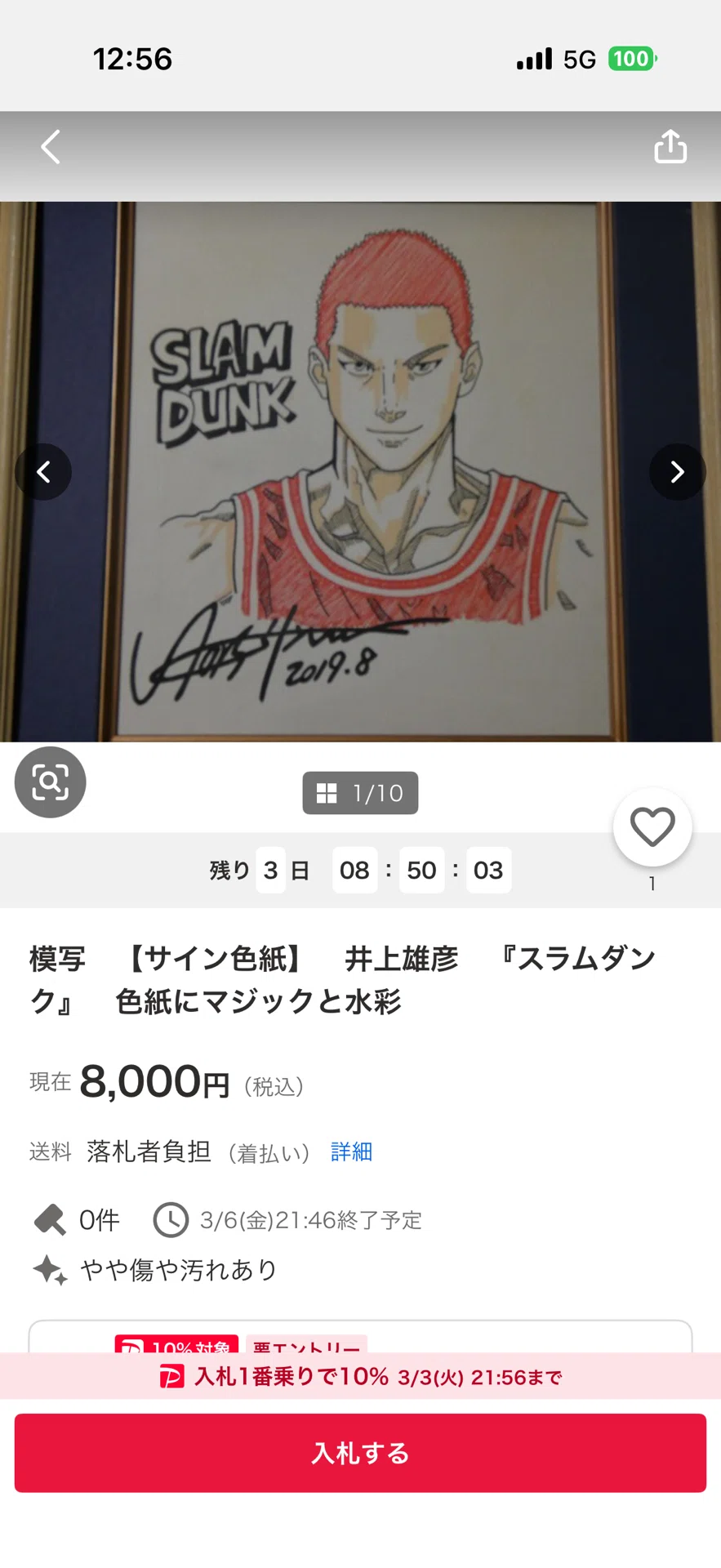 偽物サイン一覧原哲夫. いがらしゆみこ.中沢啓治.鳥山明.ちばてつや