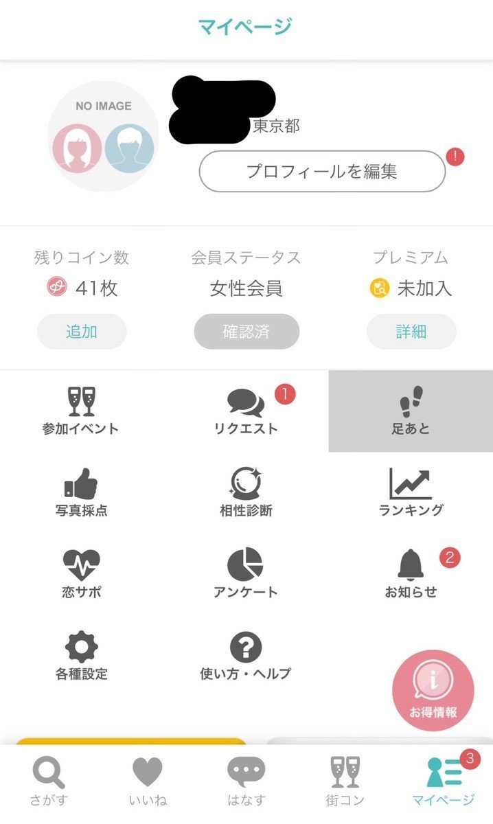 街コンジャパンが開催する オンライン飲み会 に１円で参戦した話 たなかさん Note
