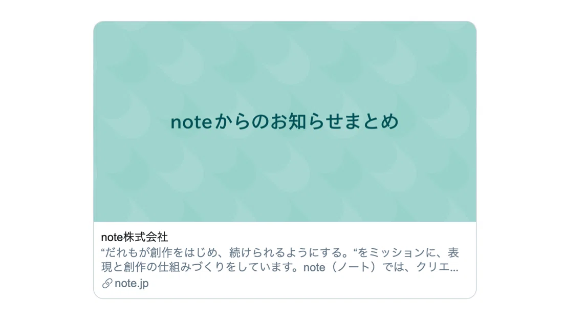 シェア時