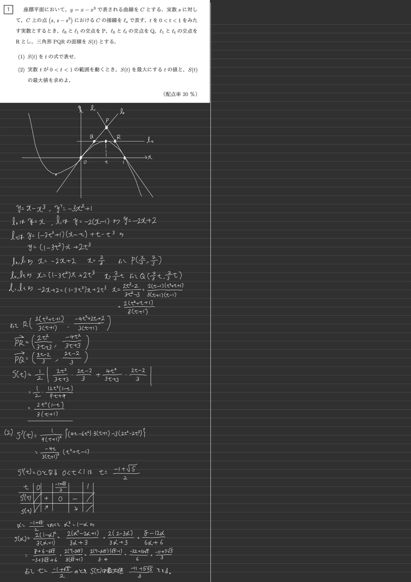 大阪大学理系数学2026を解いてみた｜大学入試数学の背景にあるもの