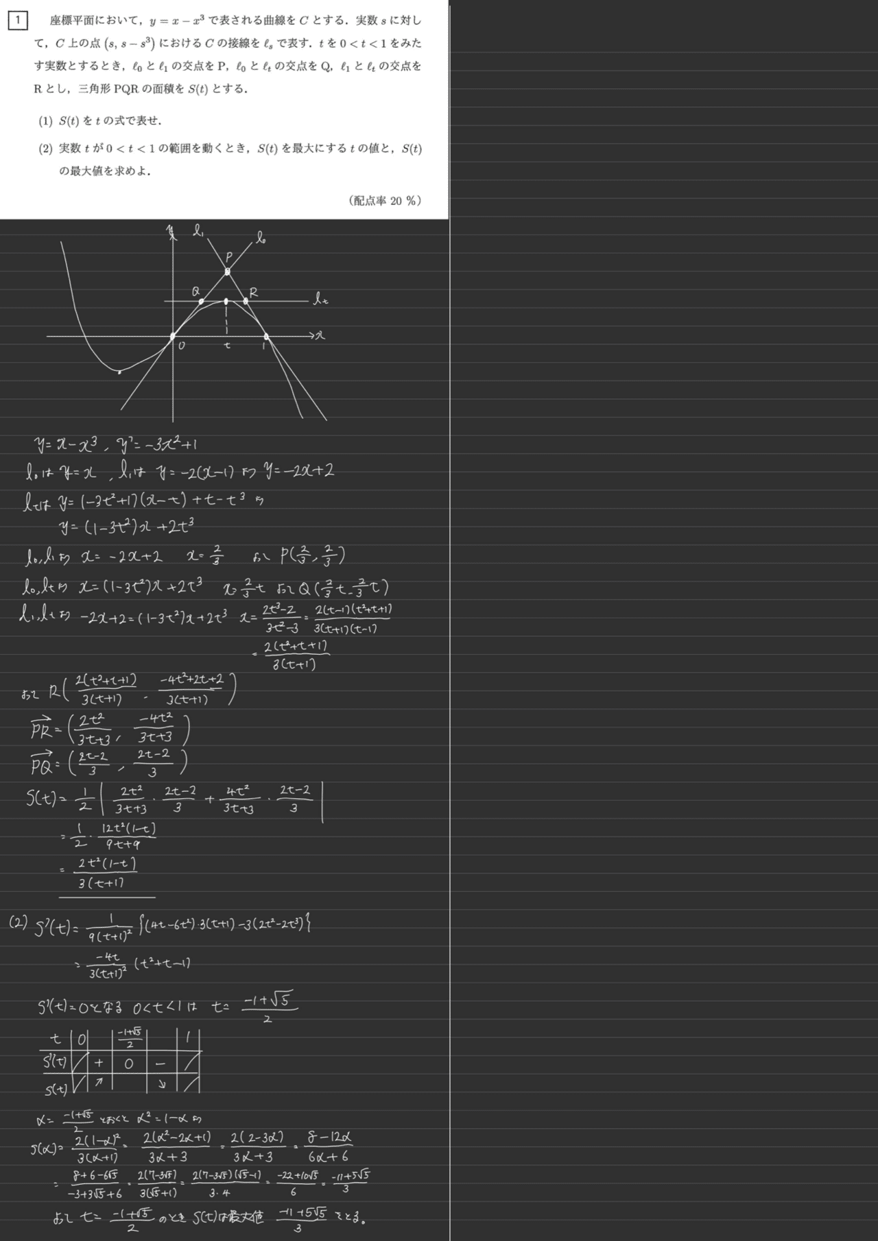 大阪大学理系数学2026を解いてみた｜大学入試数学の背景にあるもの