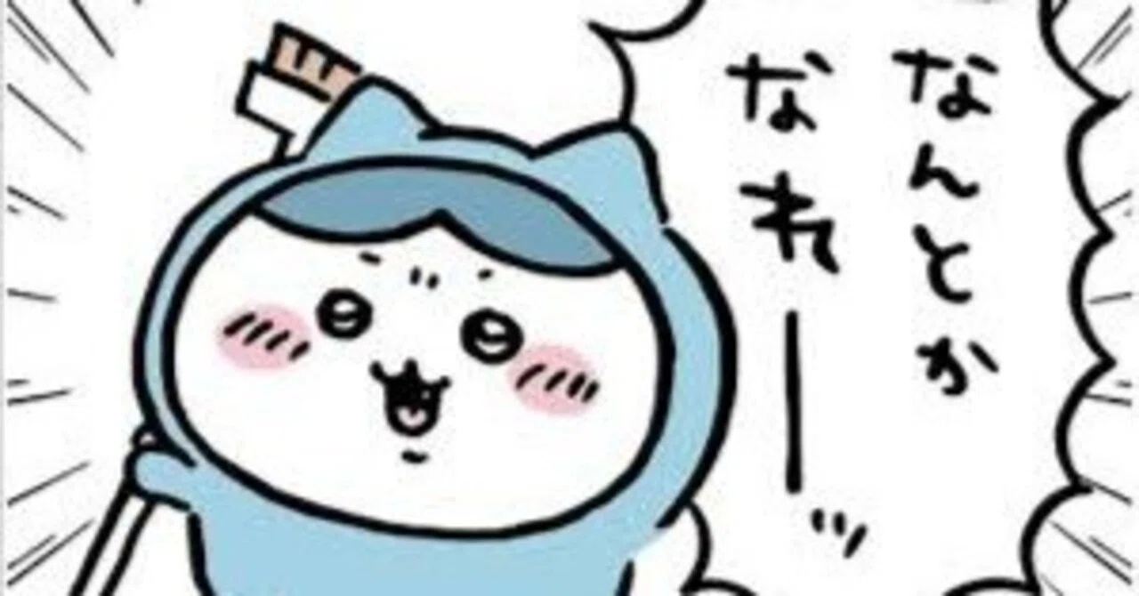 ちいかわ強さランキングTOP3｜アルカセウス