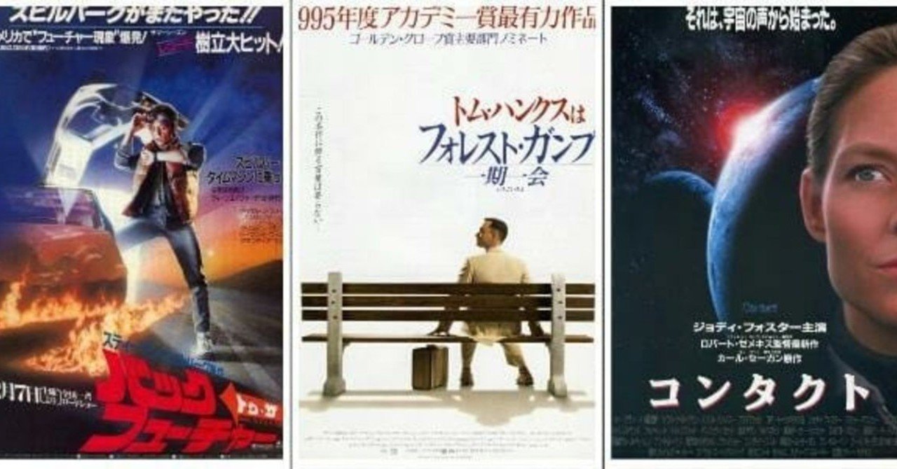 5月14日はロバート ゼメキス監督の誕生日 監督作でどの作品が好きですか よっしぃ note