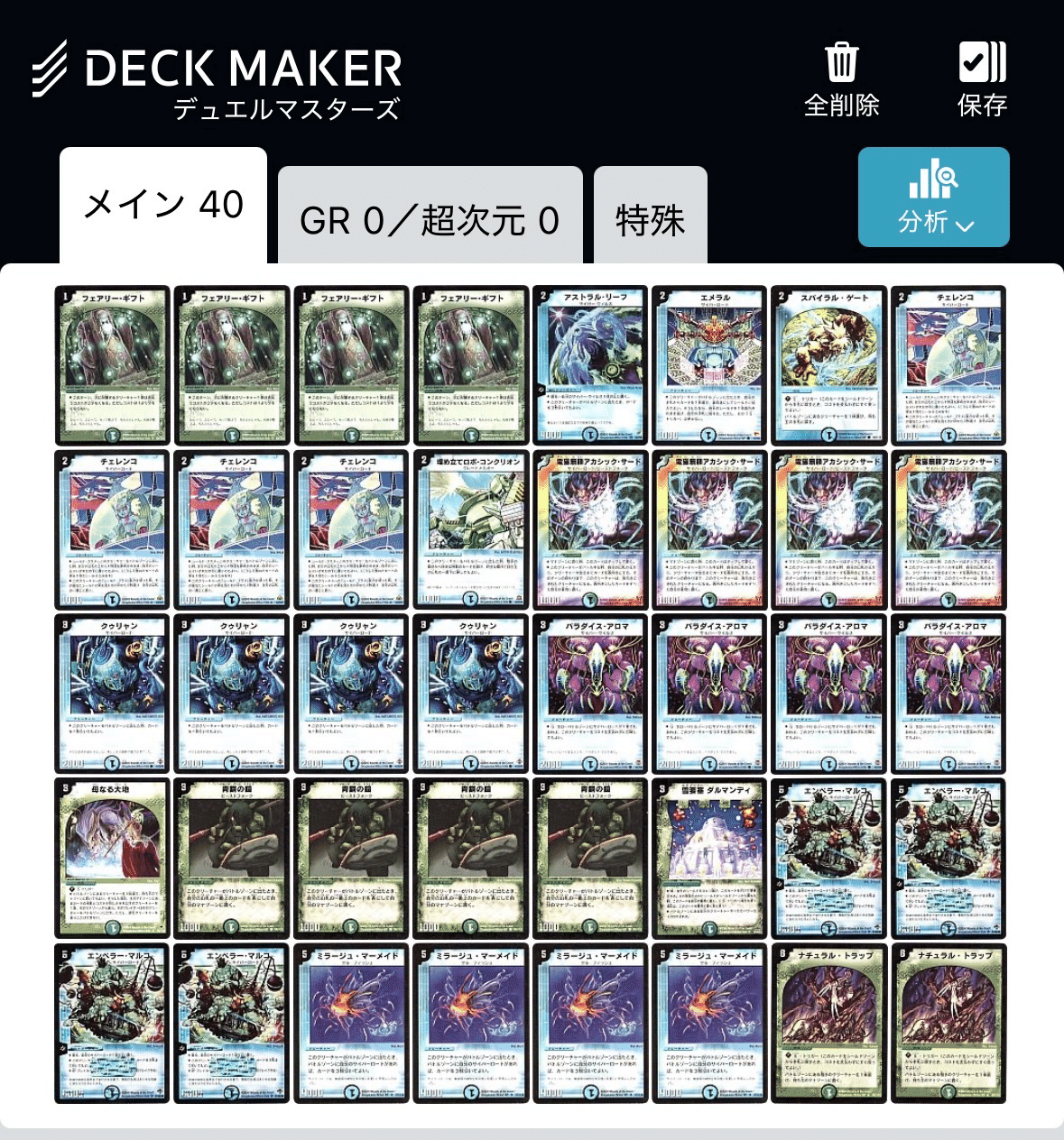 ミラージュマーメイドのすゝめ｜しょーたん