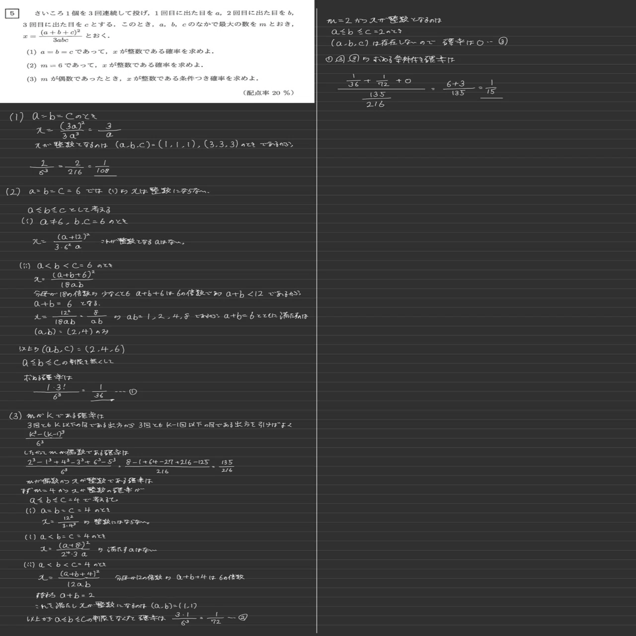大阪大学(理系) 大阪大学理系数学2026を解いてみた｜大学入試数学の背景にあるもの