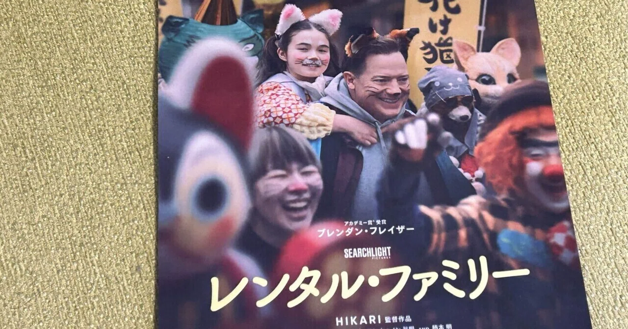 *非販売品*映画館用両面印刷ポスターUS版:レンタルファミリー 非販売品*映画館用両面印刷ポスターUS版:レンタルファミリー 非販売品