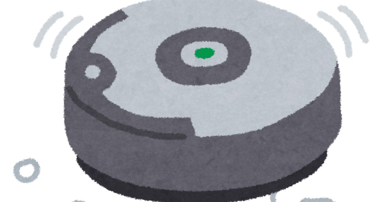 無駄 の大事さはルンバから全部教わった うさぎさん エンタメ企業企画マン Note 無駄 の大事さはルンバから全部教わった うさぎさん エンタメ企業企画マン Note