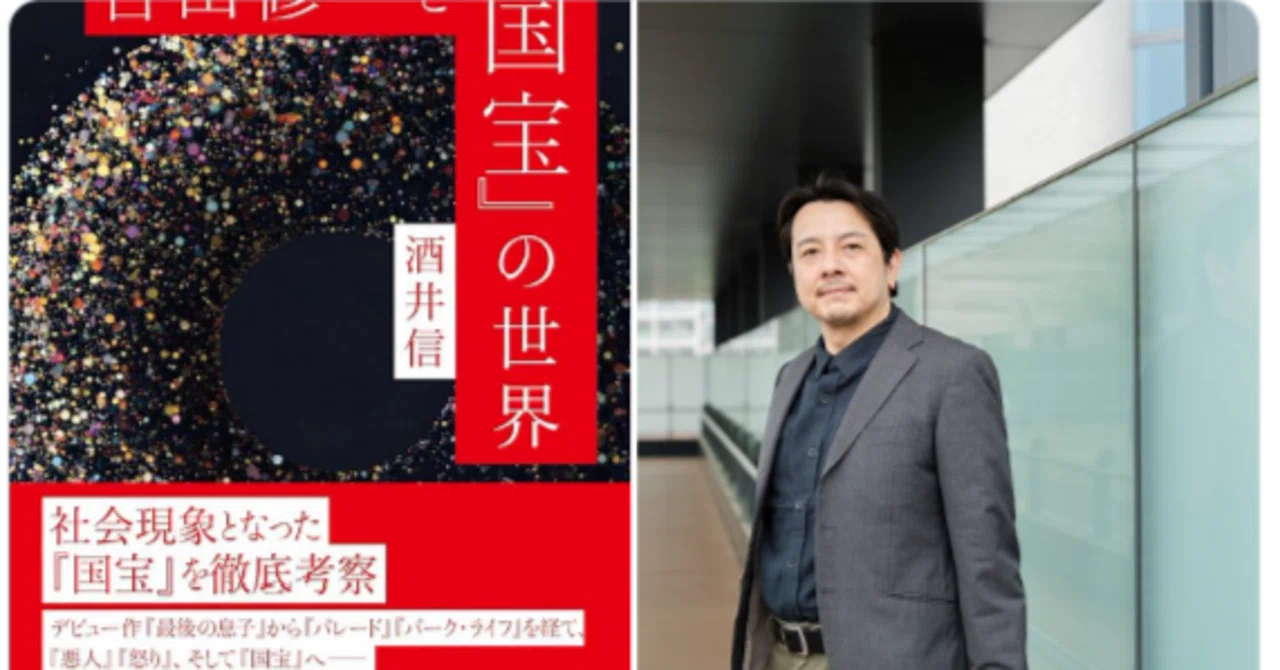 西南学院大学と福岡の書店で、吉田修一著『国宝』と松本清張に関する