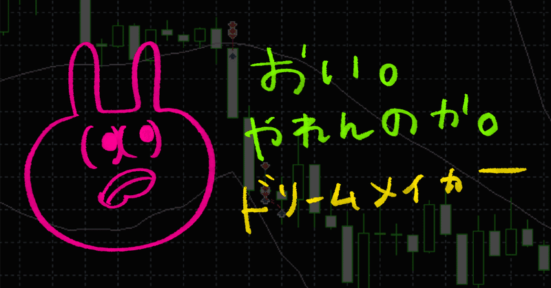 DreamMakerのおさらい