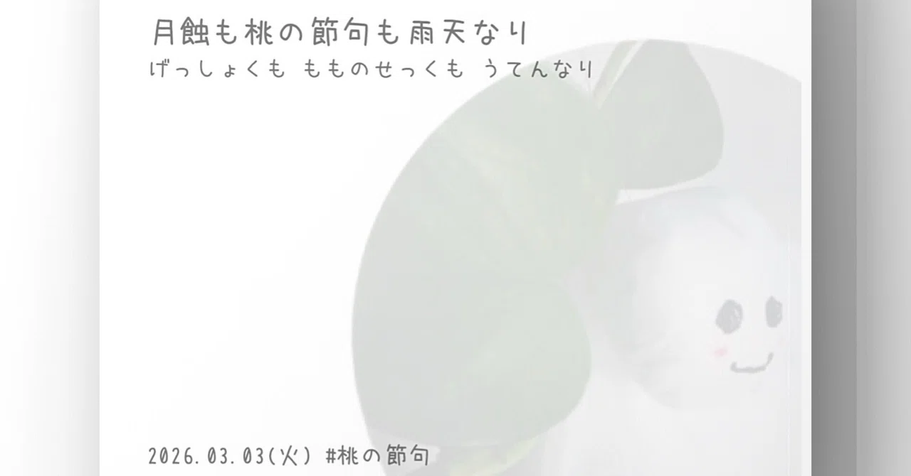 見出し画像