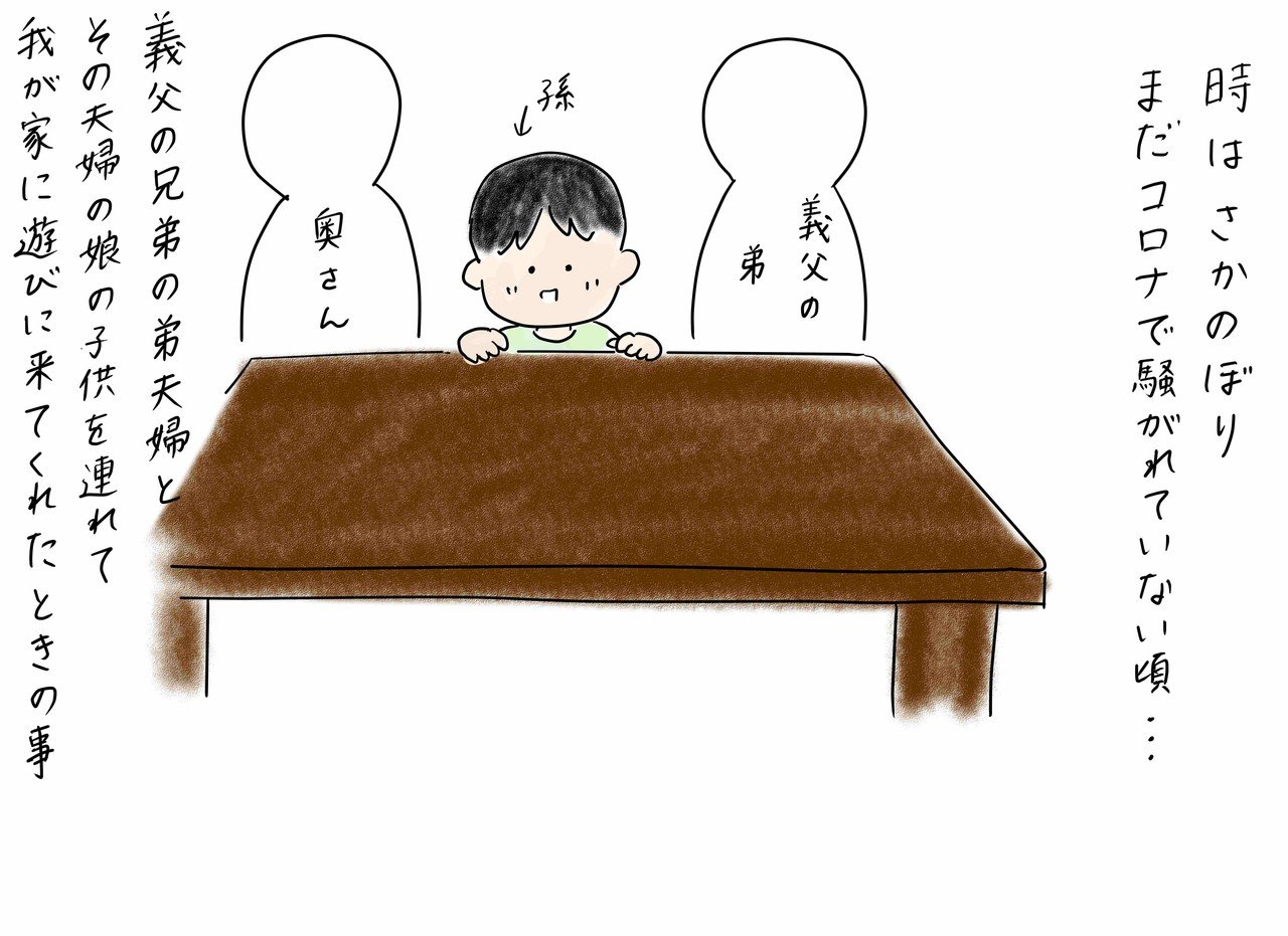 このたび 義父と同居します おそろしいおもてなし編 ヒカマル Note