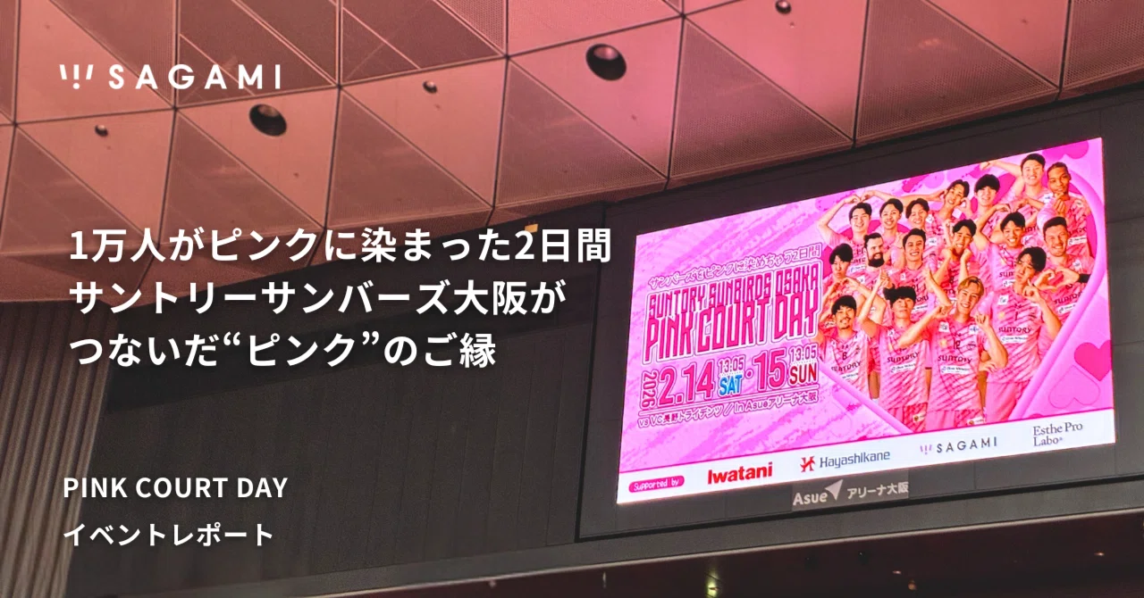 サントリーサンバーズ大阪 ピンクレプリカユニフォーム 小川智大