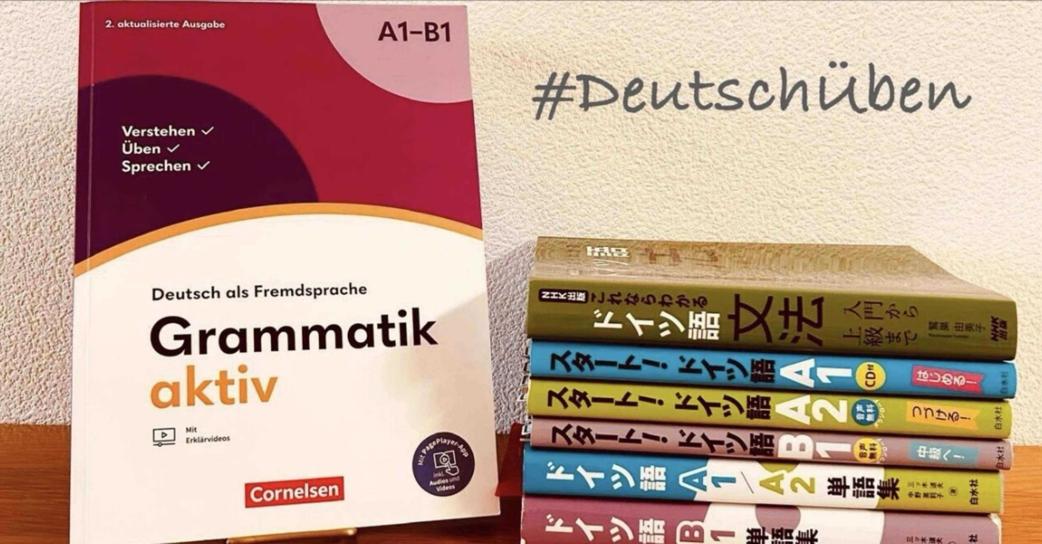 ドイツ語｜初級〜中級（A1-B1）の基礎がため｜透乃