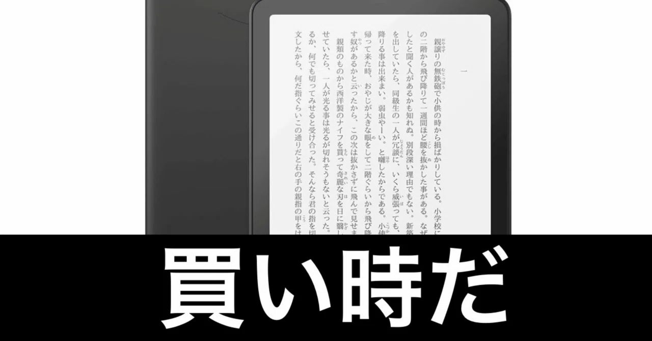 見出し画像