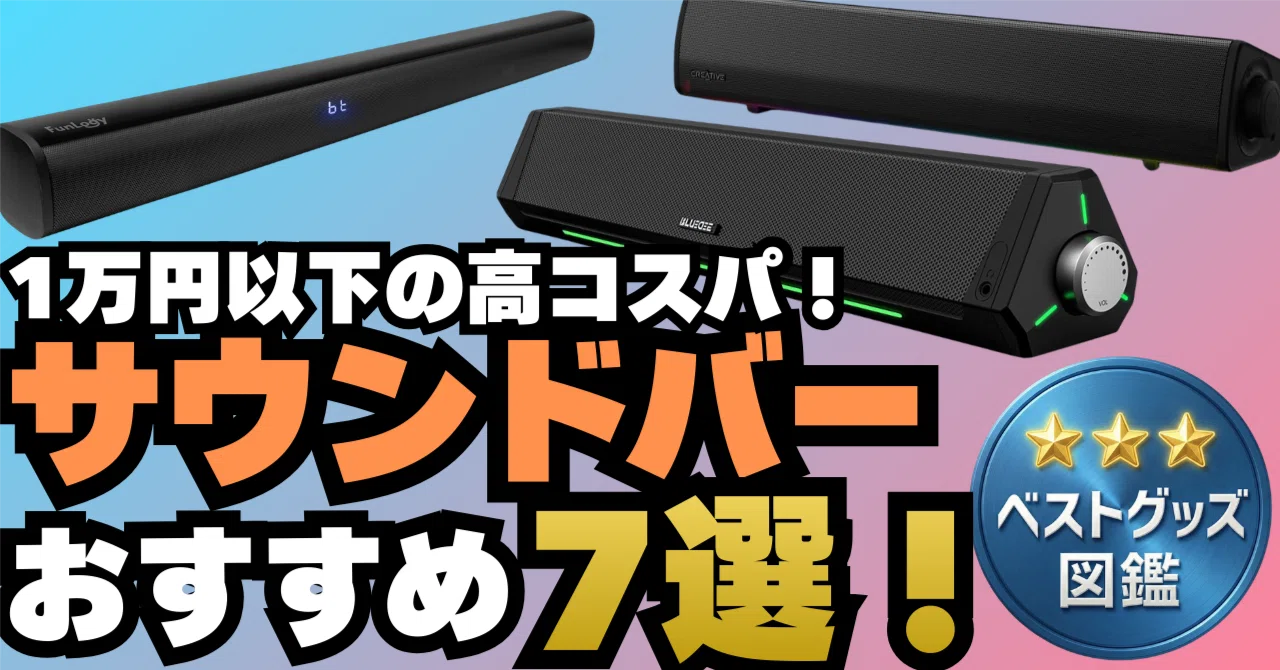 サウンドバー Bluetooth5.3 スピーカー 横幅42cm 説明書付き サウンドバー Bluetooth5.3 スピーカー 横幅42cm 説明書付き Amazon.co
