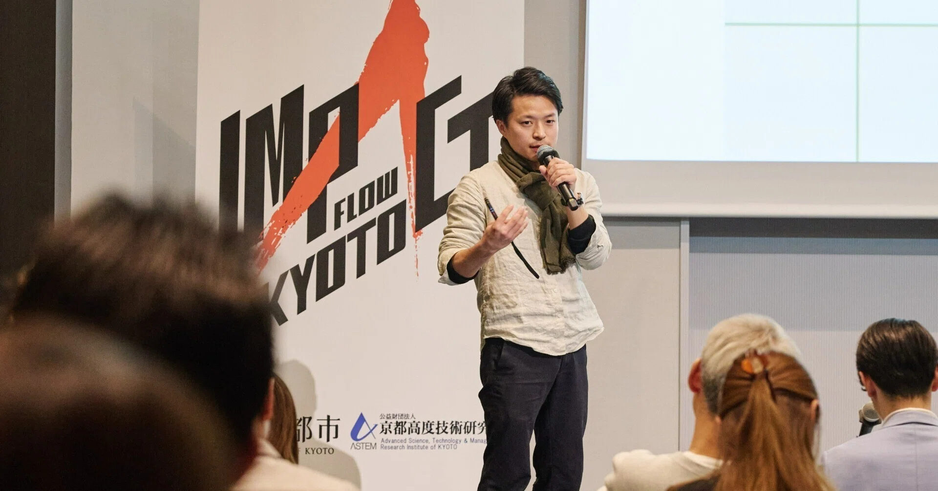 若き起業家たちの軌跡　チェーンストアトップ20人の証言 社会課題解決に取り組む16人の起業家たちが京都で繰り広げる、熱き
