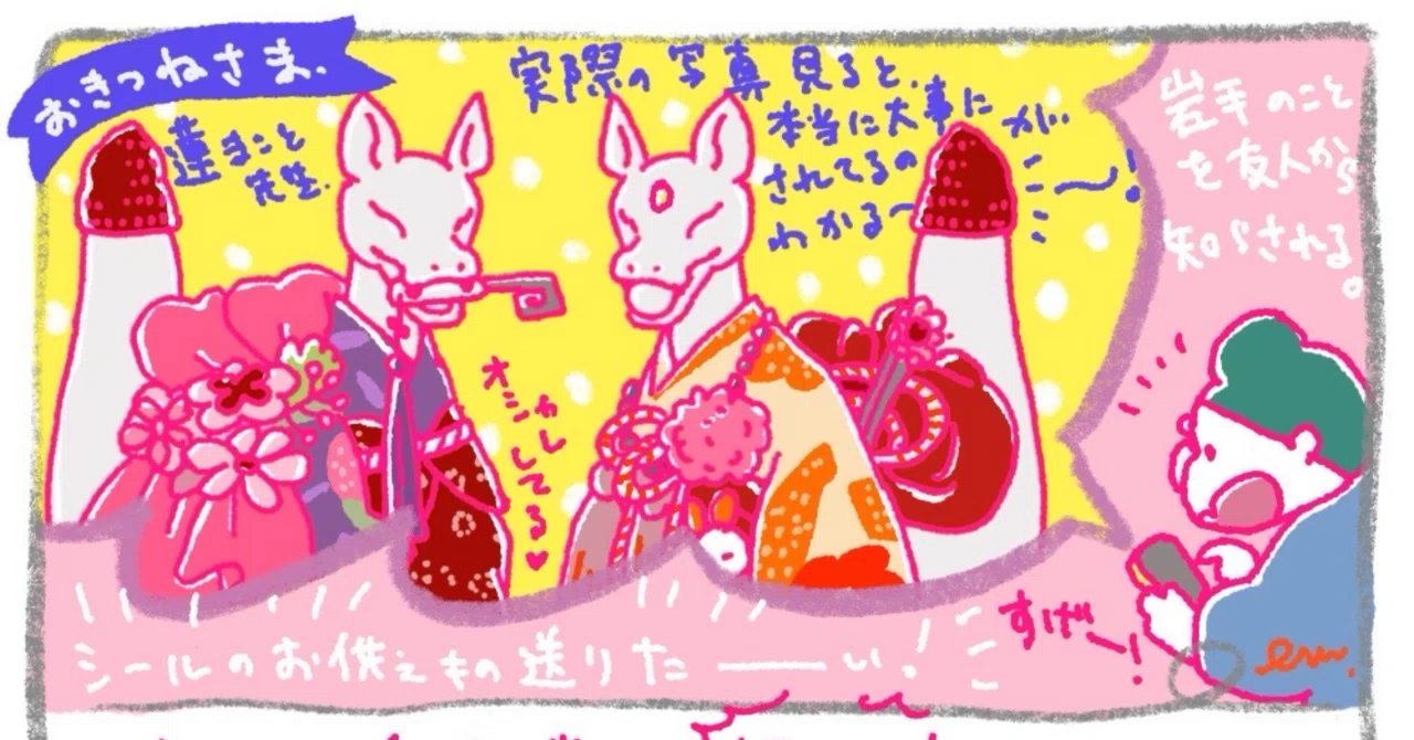 手描きイラスト*オリジナル おきつね様13A5ラフ付 | - おきつねさま