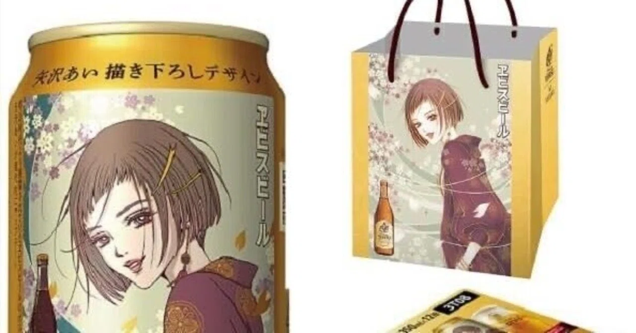 矢沢あい　ヱビス　エビスビール グッズSETおまけつき　NANA NANA作者の『矢沢あい』描き下ろしエビスビール入荷しました😃 #nana