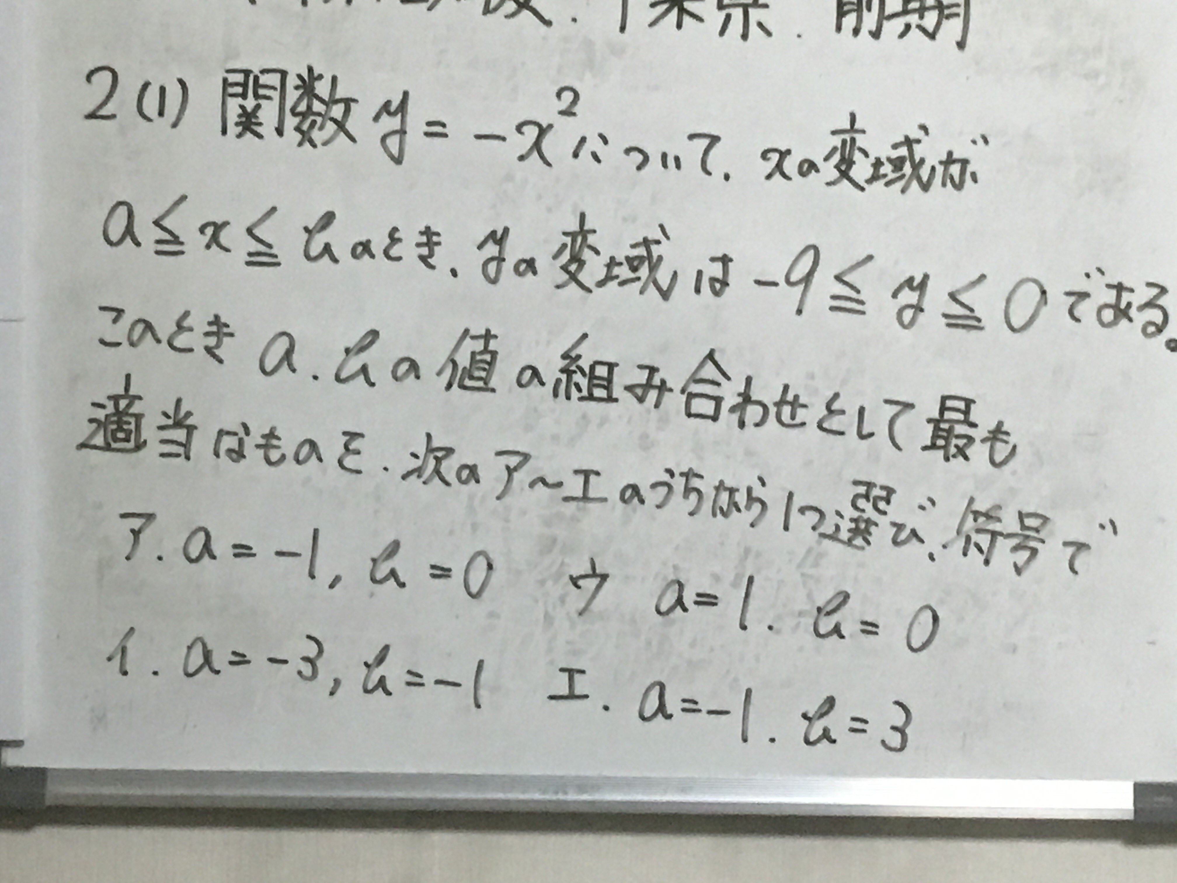 千葉県公立高校入試問題 数学前期 大問2解説 ヤゴセン 生涯センコーという面白いことは続けていきたい Note
