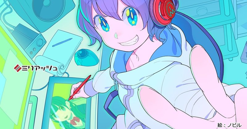 ポップ エッジ イラストレーターノビルさんの紹介がしたい ミリアッシュノート イラスト制作会社 Note