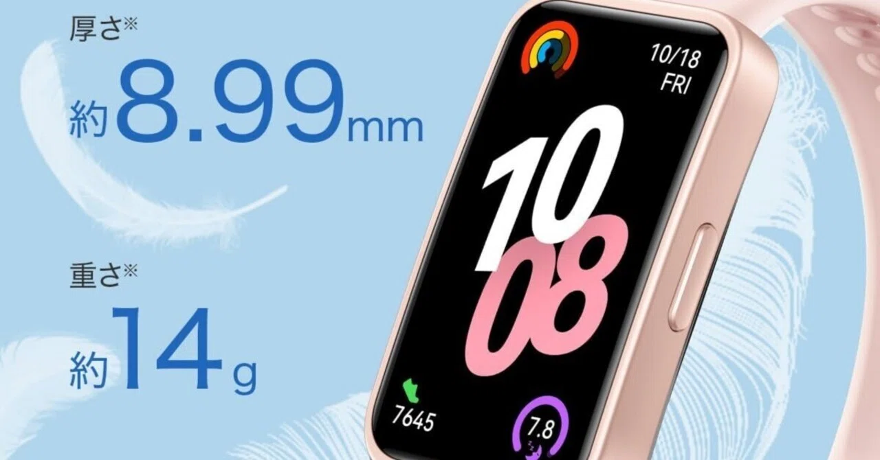 ガチでエグい。コスパ最強おすすめスマートウォッチ「HUAWEI Band 10