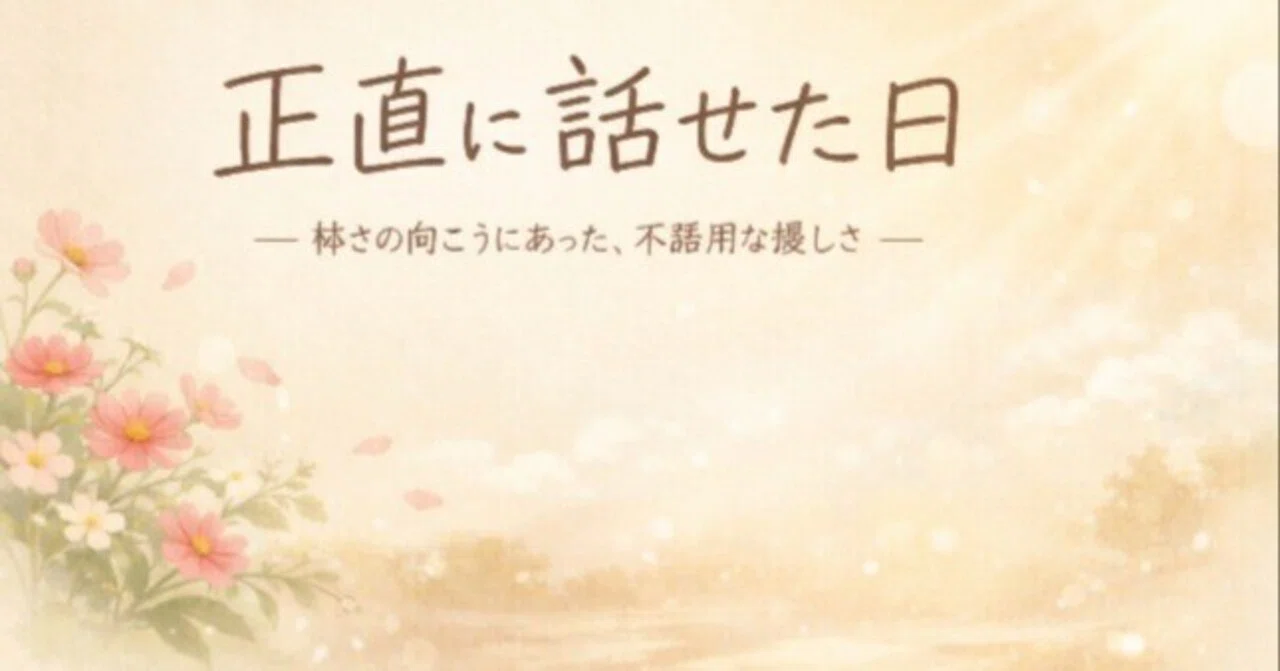 見出し画像