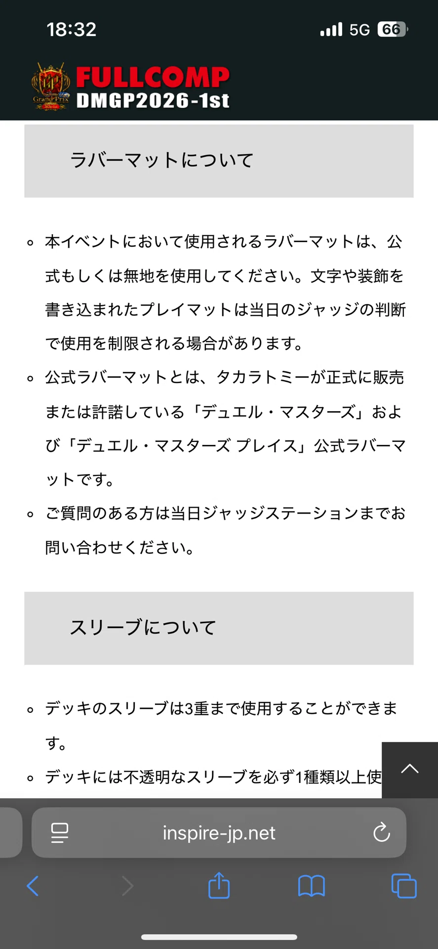 デュエマ公式様へ】プレイマット、それは『思い出の形』【届け】｜にーご