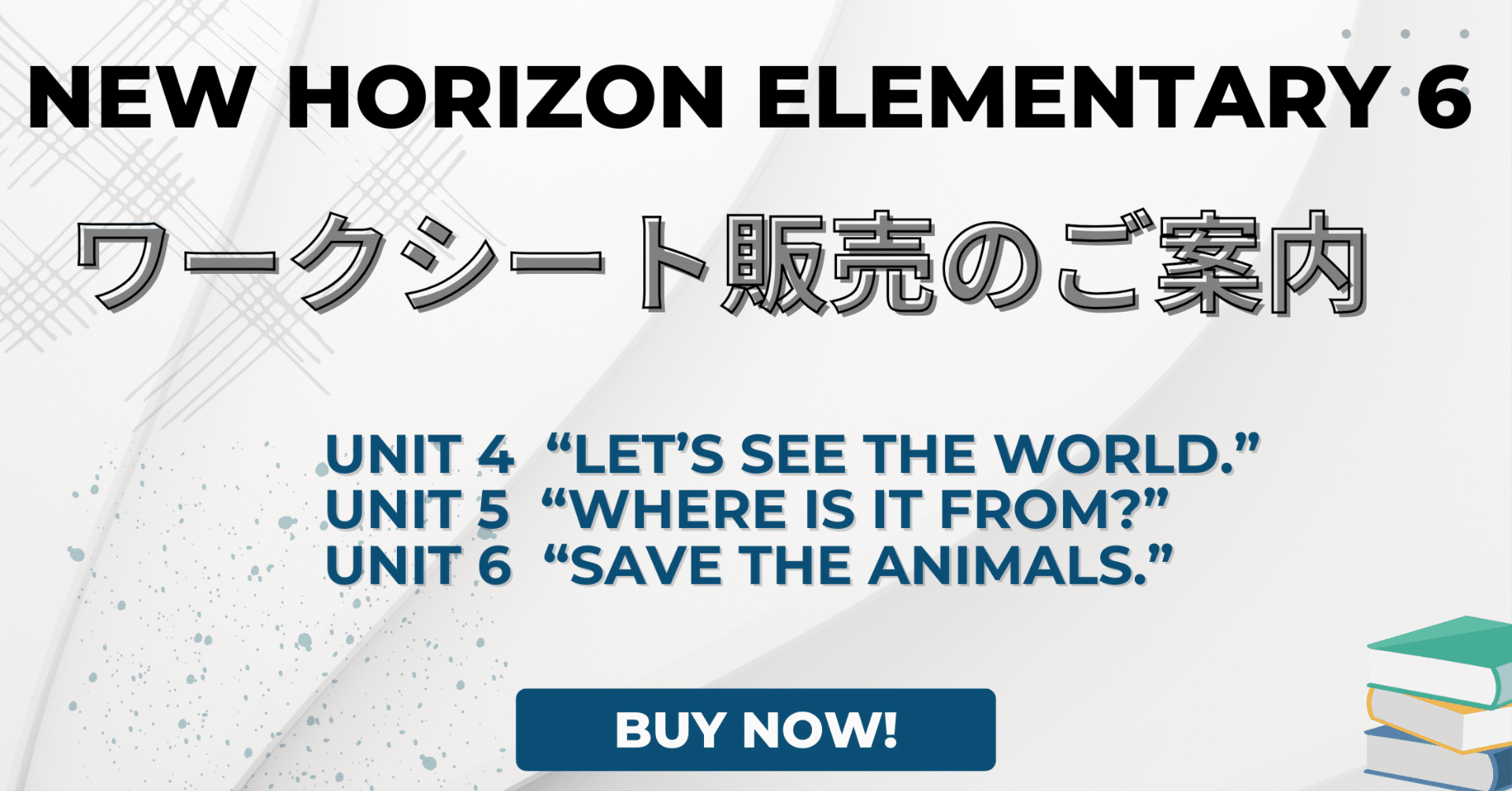 NEW HORIZON elementary6】 Unit4-6 ワークシートのご案内📃｜Miy先生