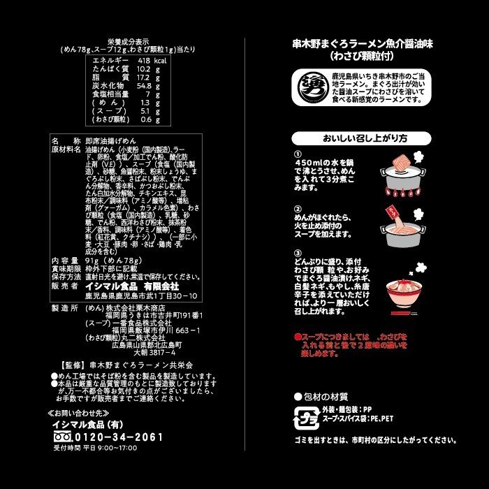 Ecだからできる パッケージデザイン遊び 成分表示 作り方まで すべて厨二語で書かれた 厨二病ラーメン 佐藤ねじ ブルーパドル Note Ecだからできる パッケージデザイン遊び 成分表示 作り方まで すべて厨二語で書かれた 厨二病ラーメン 佐藤ねじ ブルーパドル Note