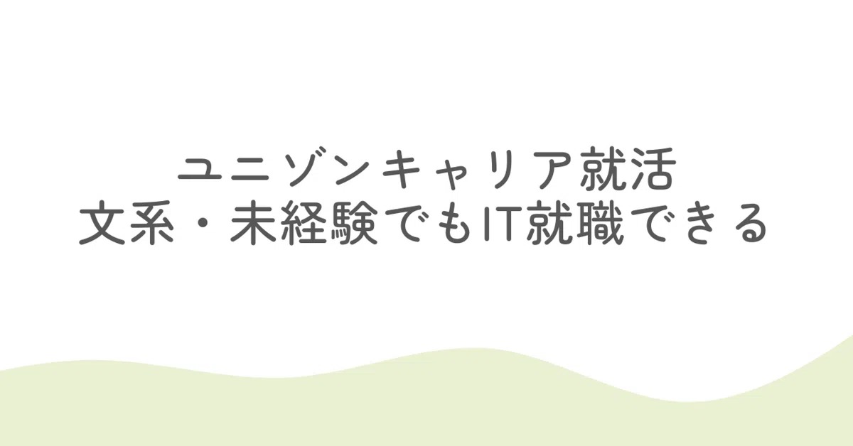 見出し画像