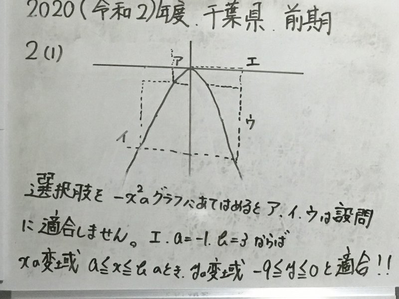 千葉県公立高校入試問題 数学前期 大問2解説 ヤゴセン 生涯センコーという面白いことは続けていきたい Note 千葉県公立高校入試問題 数学前期 大問2解説 ヤゴセン 生涯センコーという面白いことは続けていきたい Note