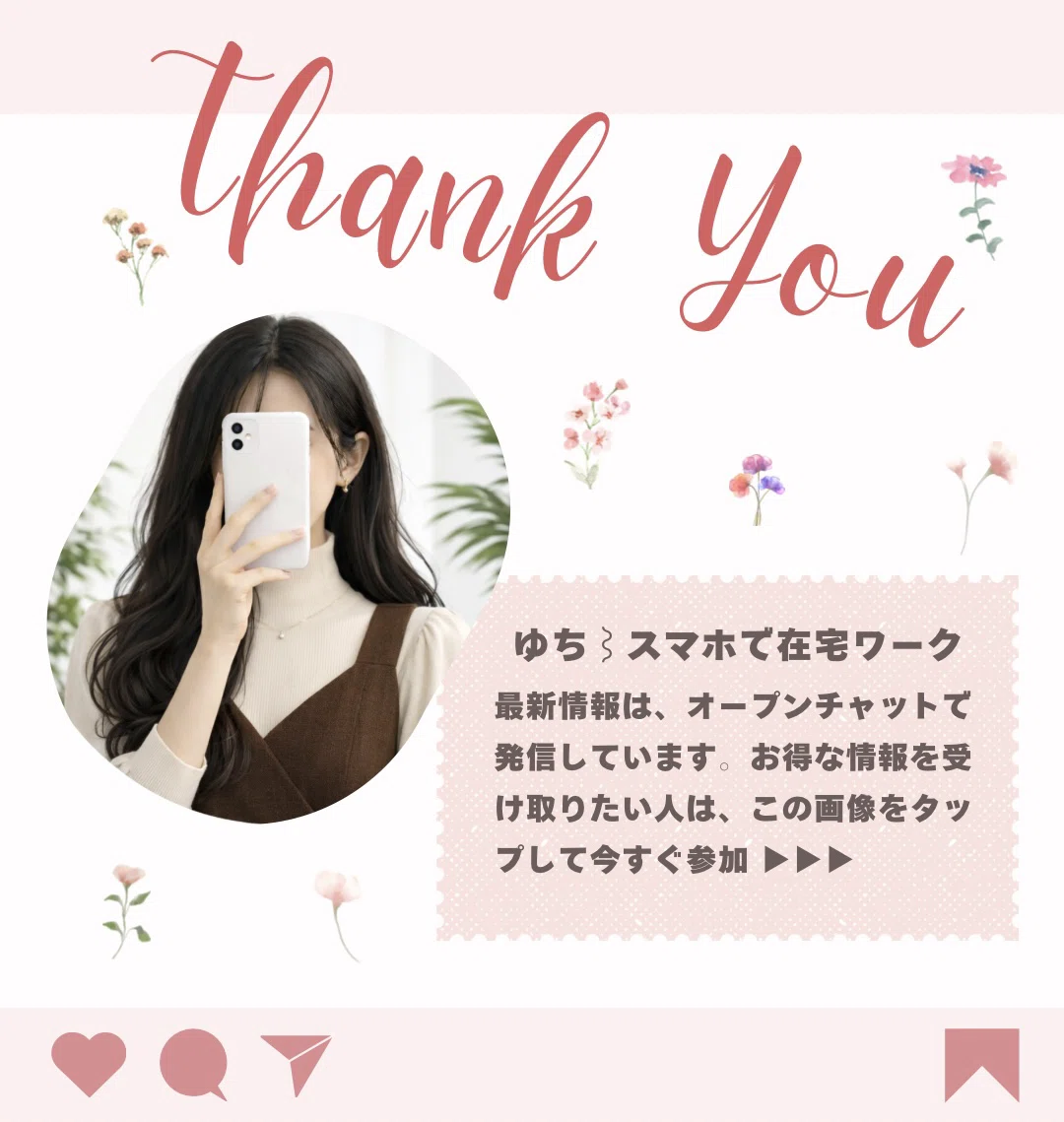 メルカリより正直ラク。断捨離で「6万円」狙える方法｜ゆち⌇スマホ