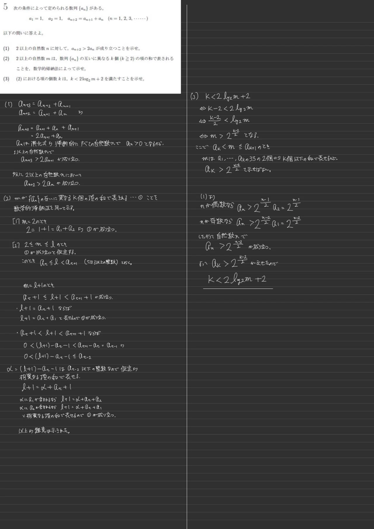 九州大後期2017 ゼッケンドルフの定理｜大学入試数学の背景にあるもの