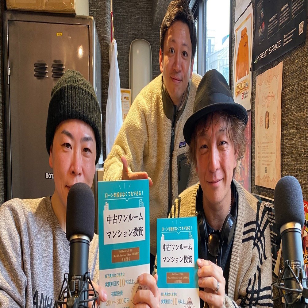 第76回｜不動産投資塾を運営する「長田さん」の波乱万丈な半生！前編