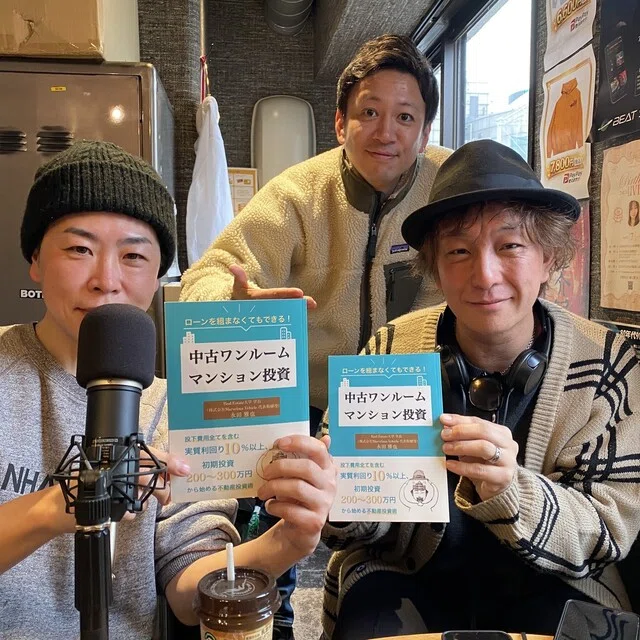 第77回｜不動産投資塾を運営する「永田さん」の波乱万丈な半生！後編