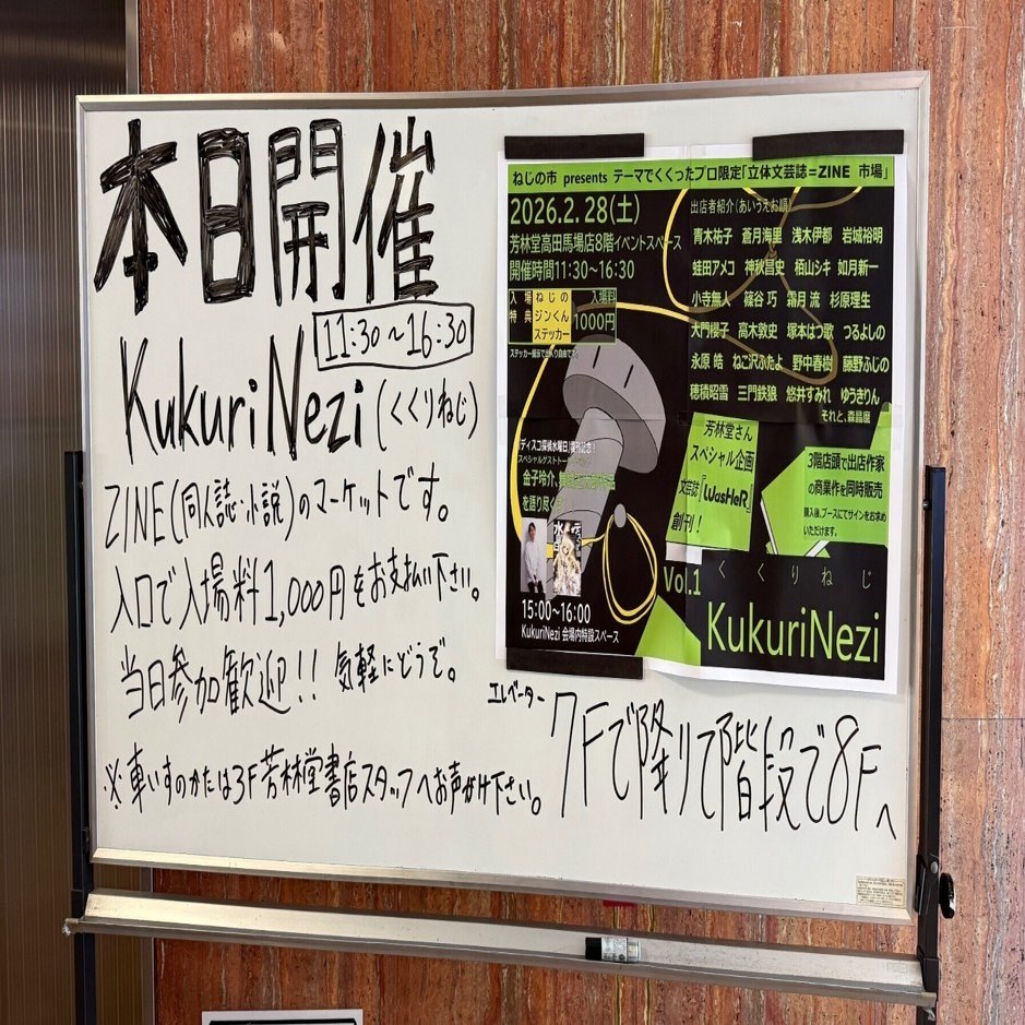 熱狂せよKukuriNezi！ —生まれて初めて作った同人誌を2冊組にした理由