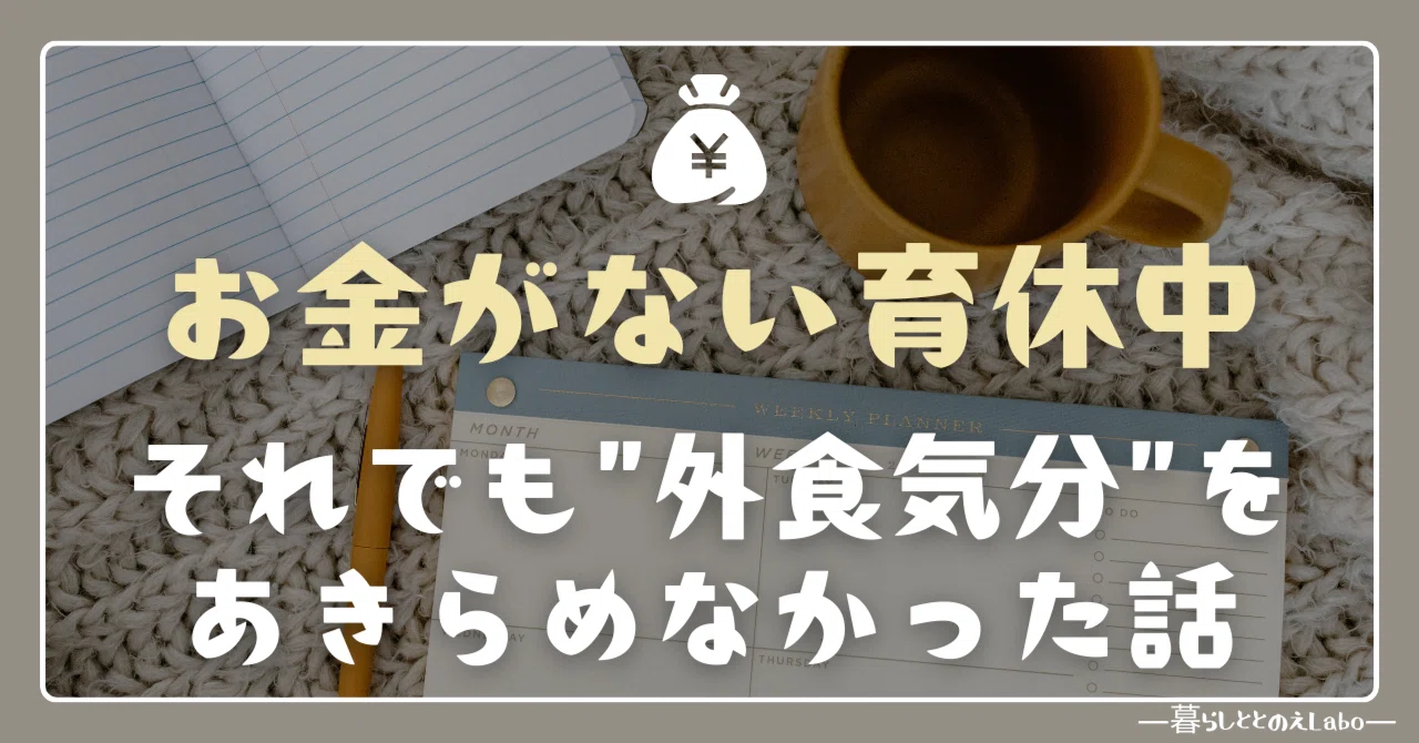 お金がなかった
