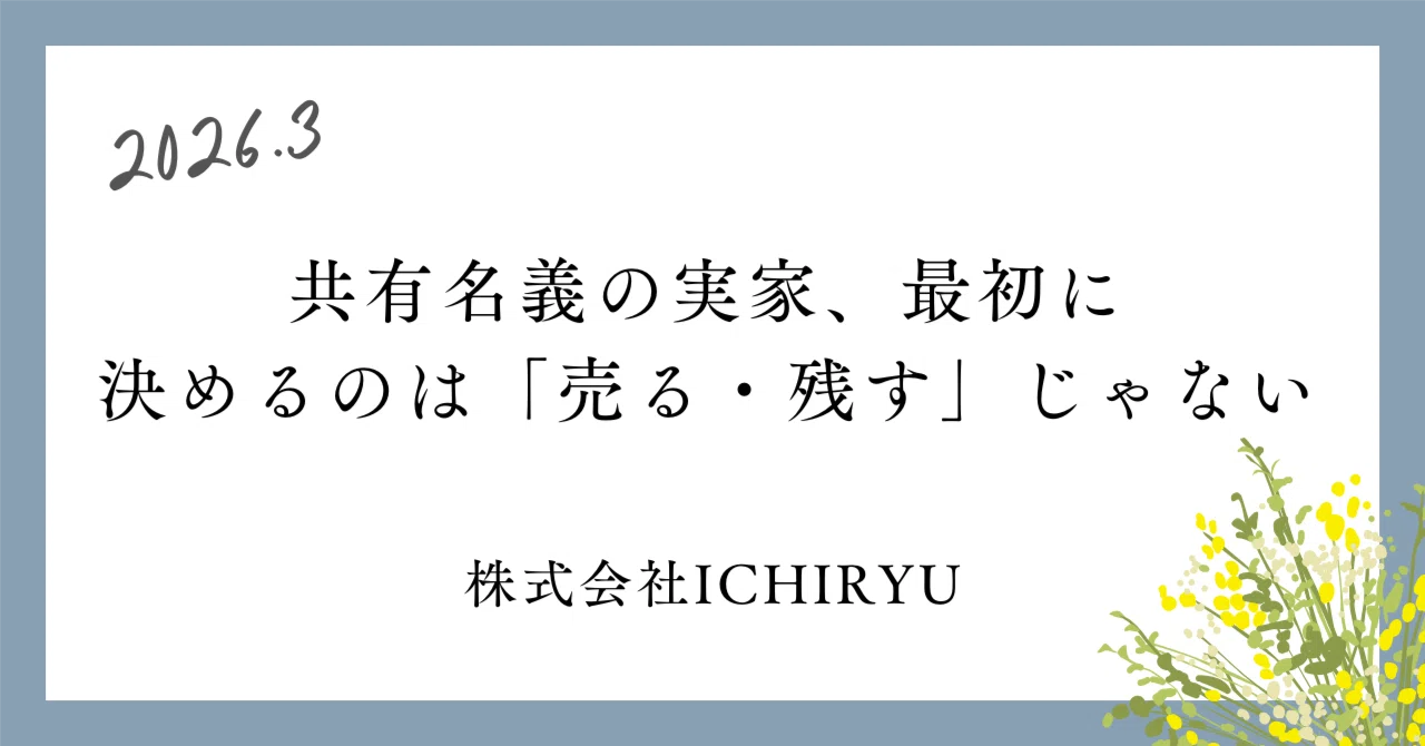 見出し画像
