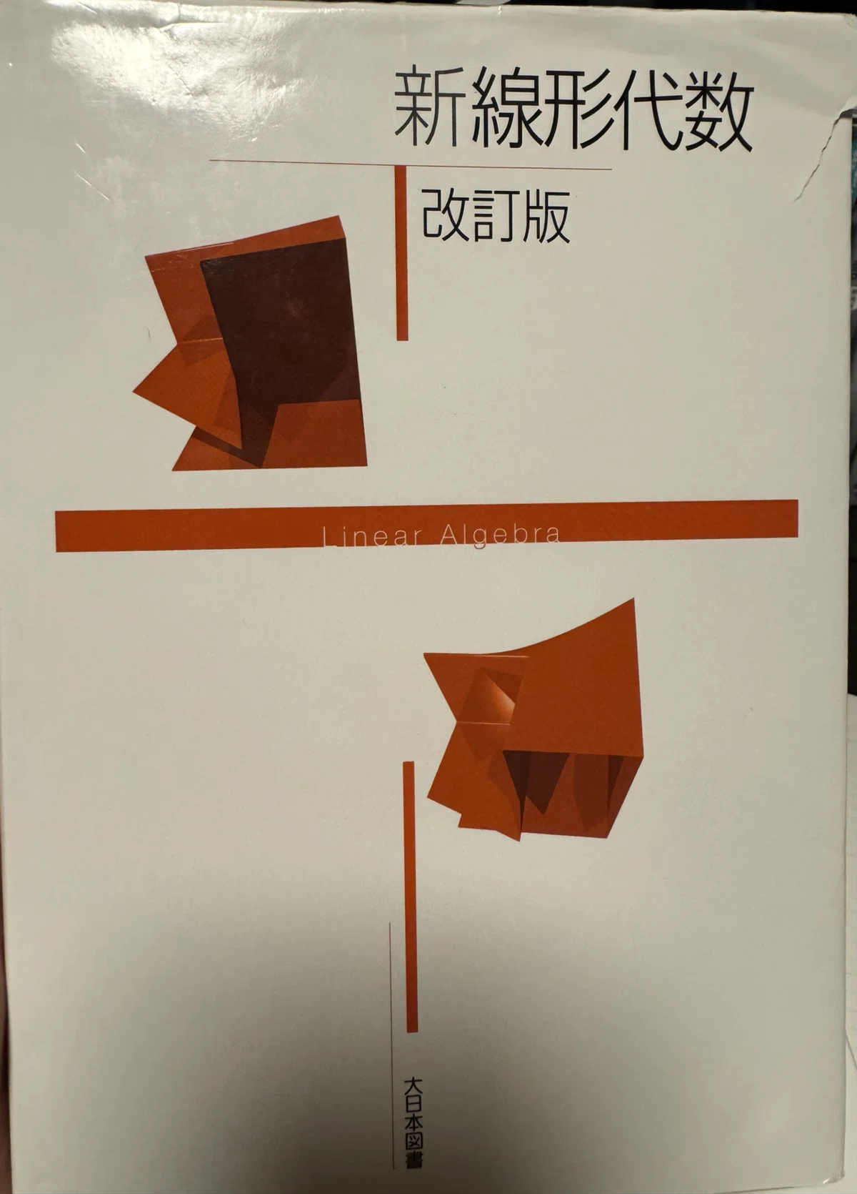 僕が高専1年から2年までに読んだ本をまとめてみる【note初投稿】｜てー