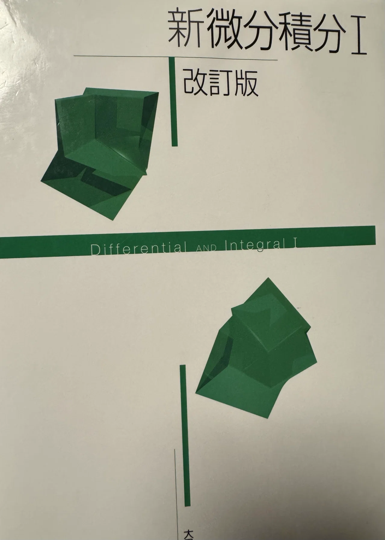 高専 教科書 20冊 書き込みなし 通信販売