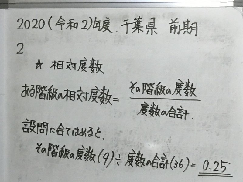 千葉県公立高校入試問題 数学前期 大問2解説 ヤゴセン 生涯センコーという面白いことは続けていきたい Note