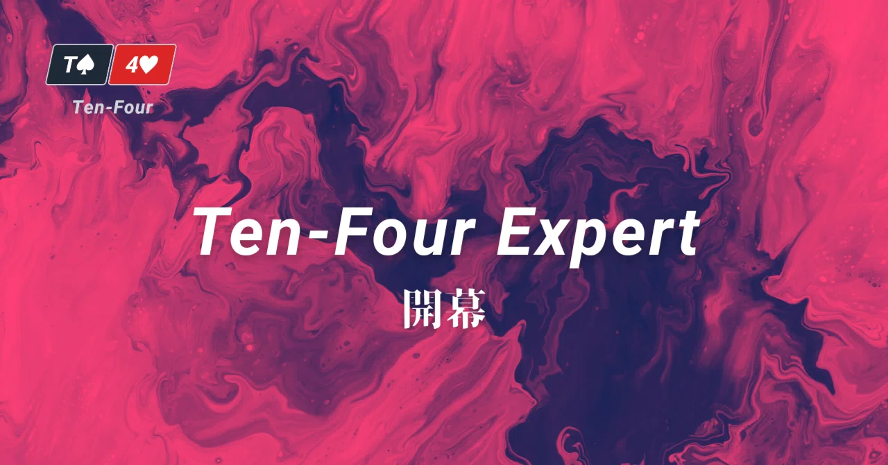 Ten-Four Expertの公式キービジュアル